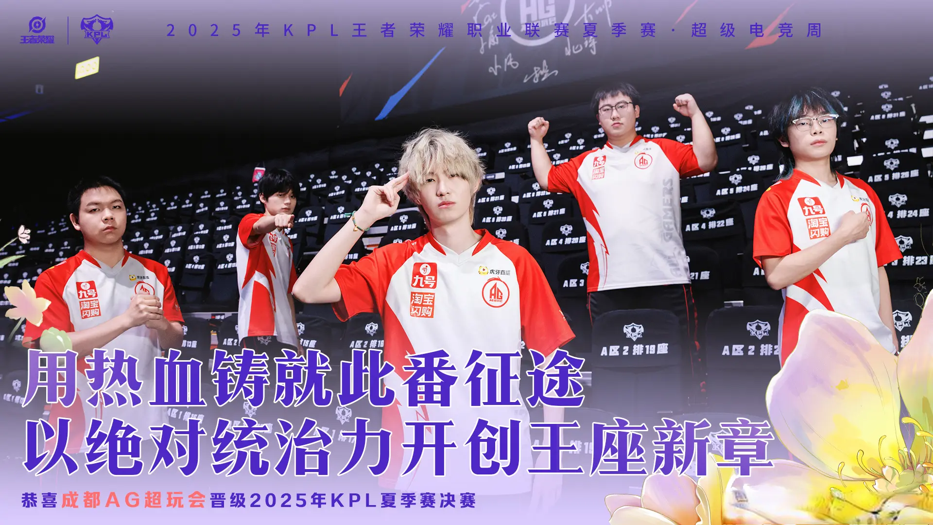 而且擅长出, 就越高, 这赛季胜率