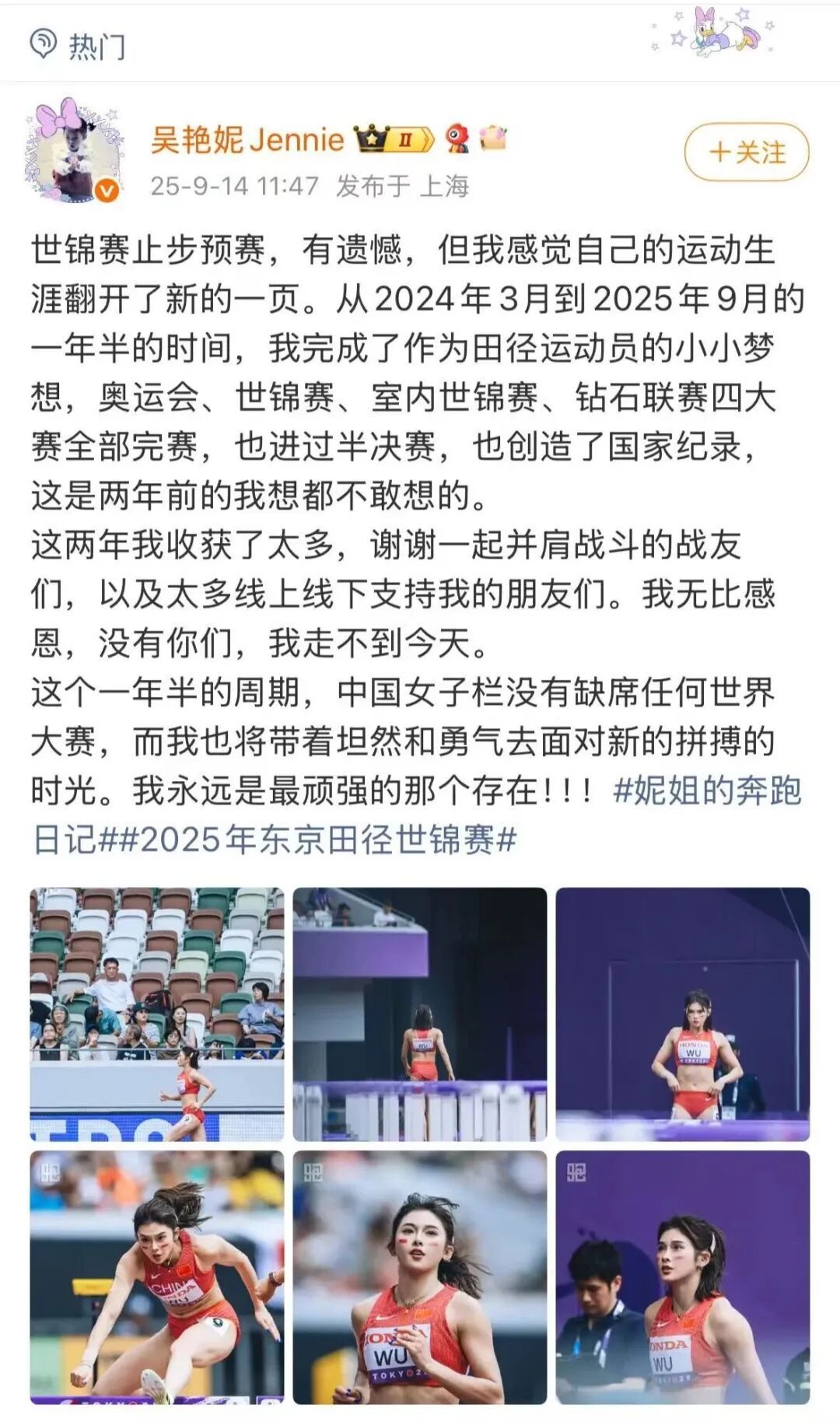 影响了起跑, 赛的感受