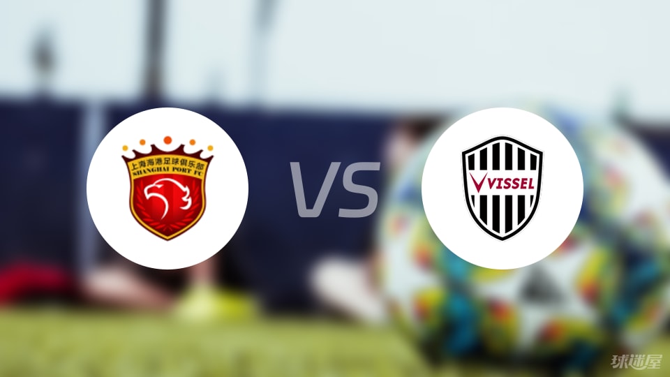 上海海港, 上海海港v 上海海港, 上海海港v