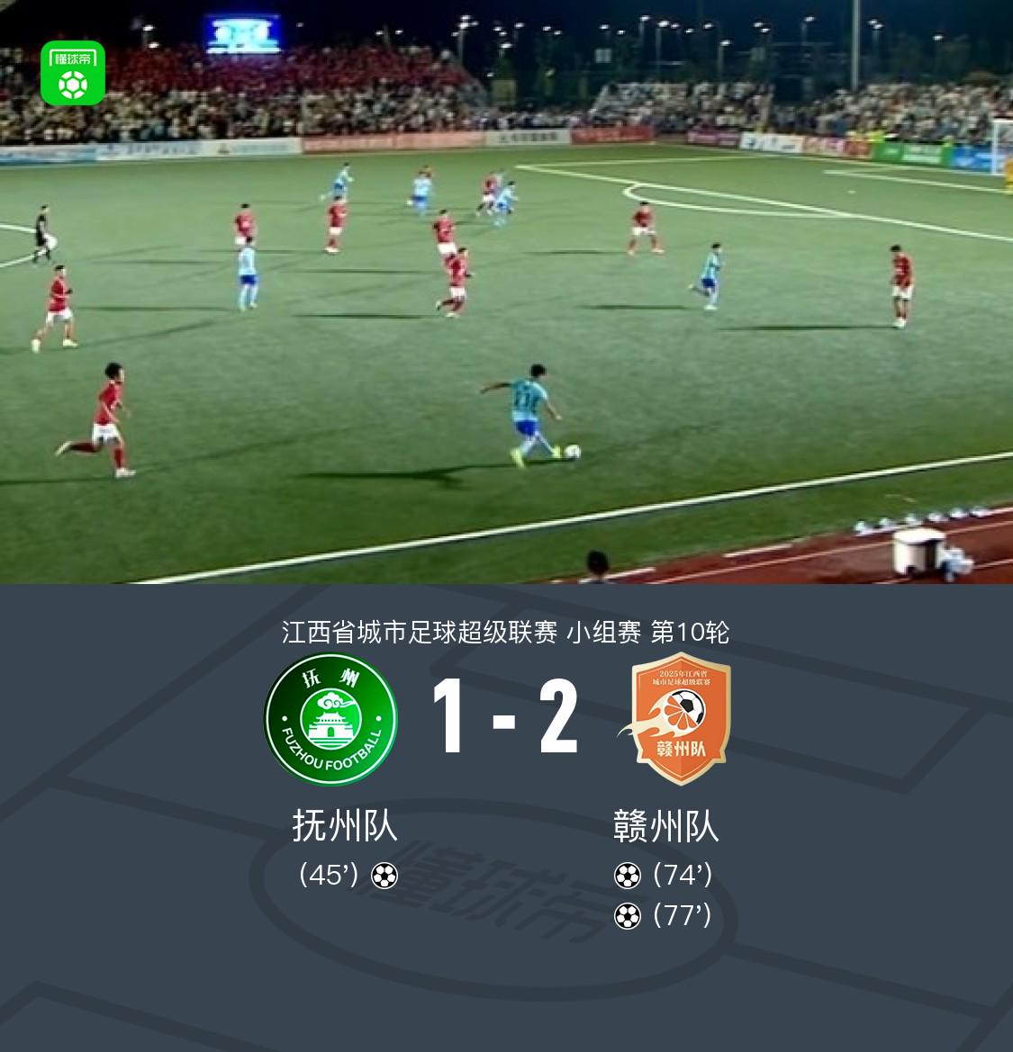 net, 打入一球, 赣州队