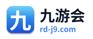 九游会